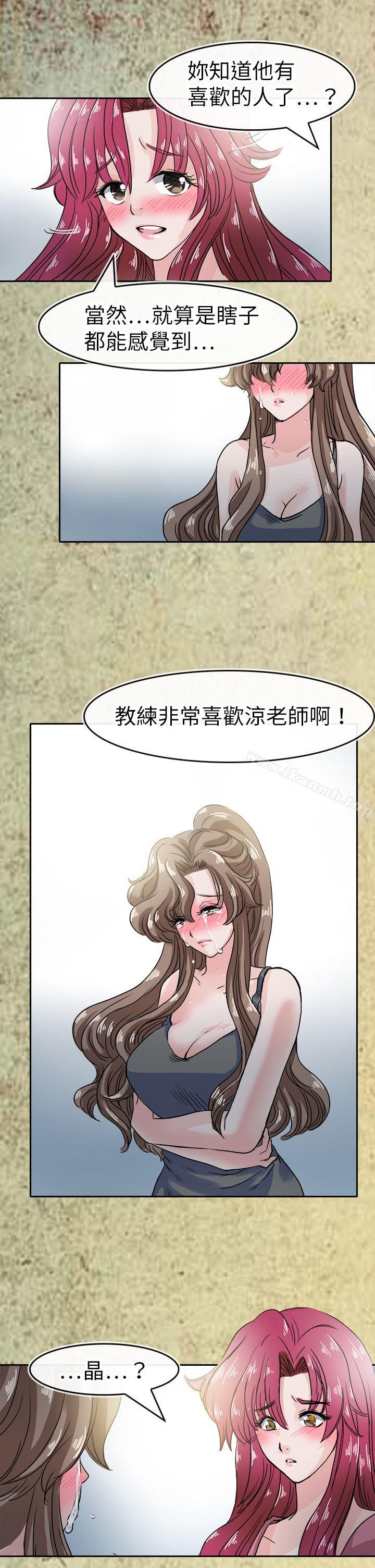 《教練教教我(完結)》漫画 第43話