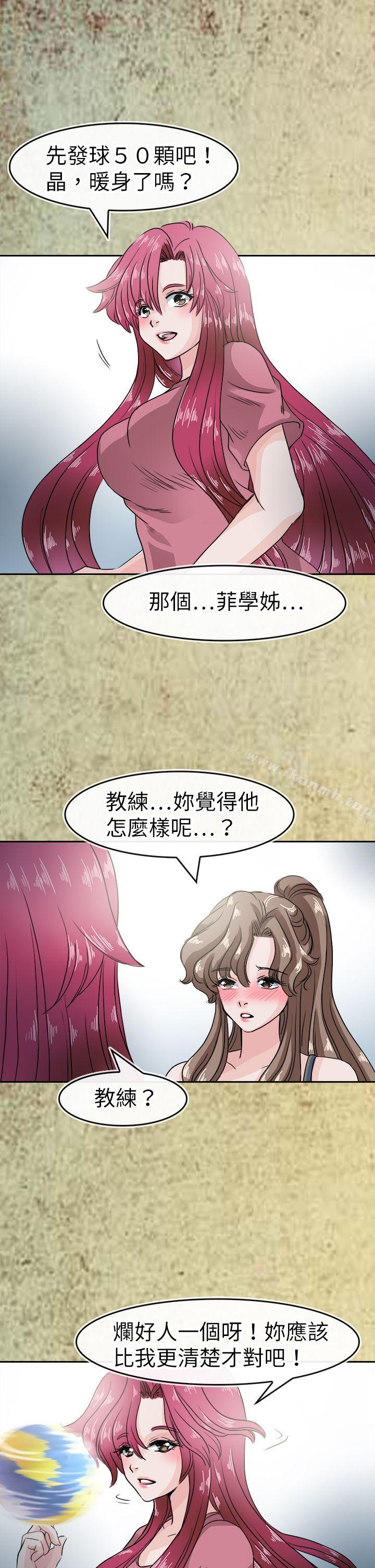 《教練教教我(完結)》漫画 第43話