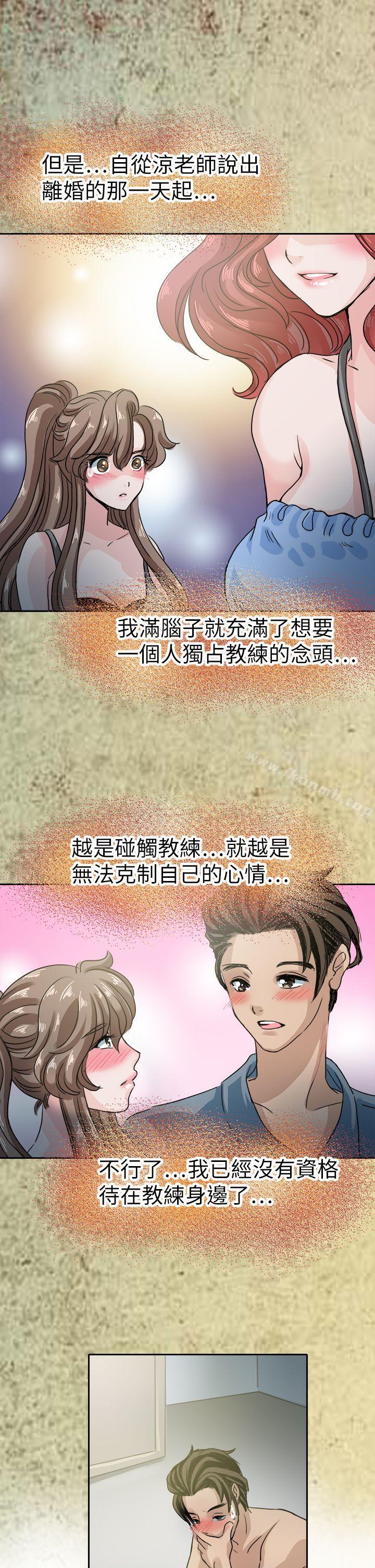 《教練教教我(完結)》漫画 第43話