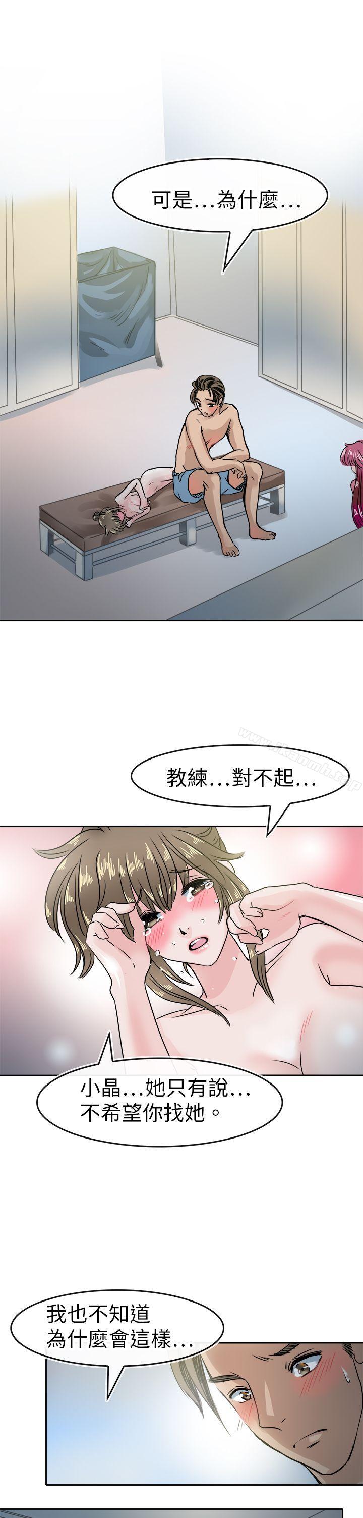 《教練教教我(完結)》漫画 第43話