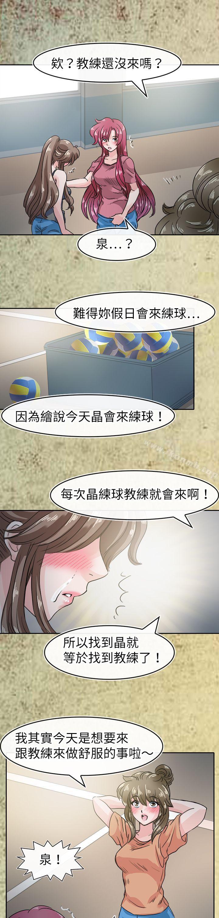 《教練教教我(完結)》漫画 第43話