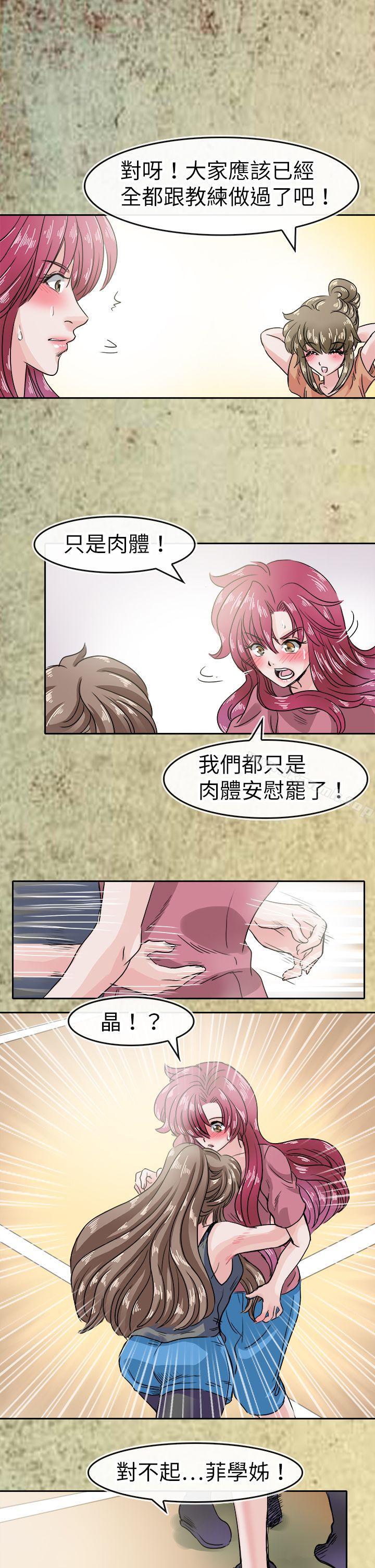 《教練教教我(完結)》漫画 第43話