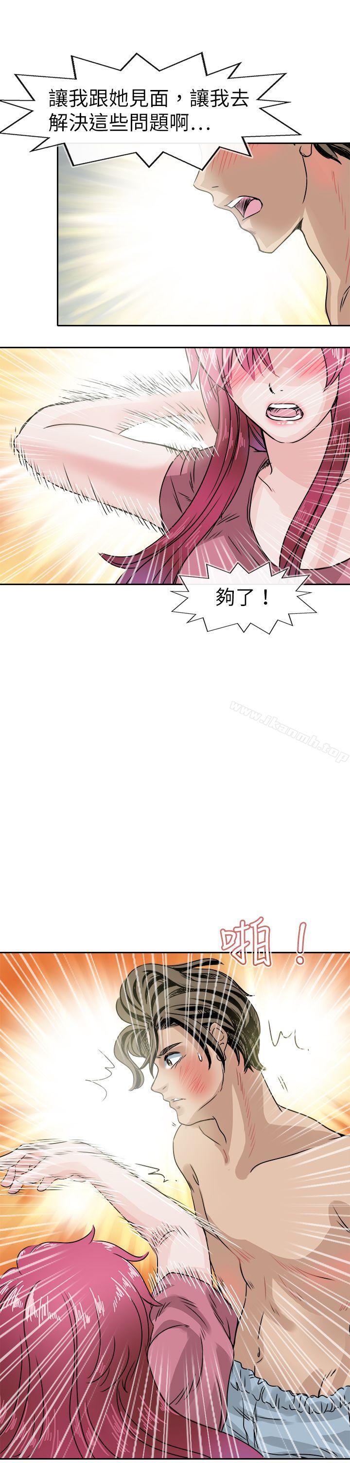 《教練教教我(完結)》漫画 第43話