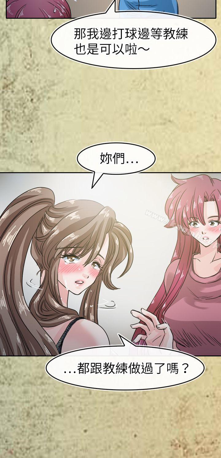 《教練教教我(完結)》漫画 第43話