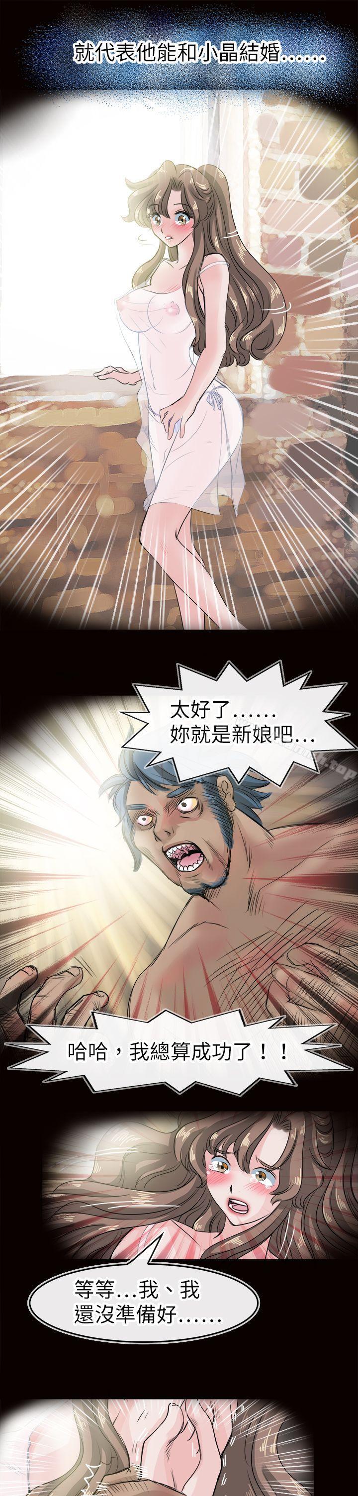 《教練教教我(完結)》漫画 第44話