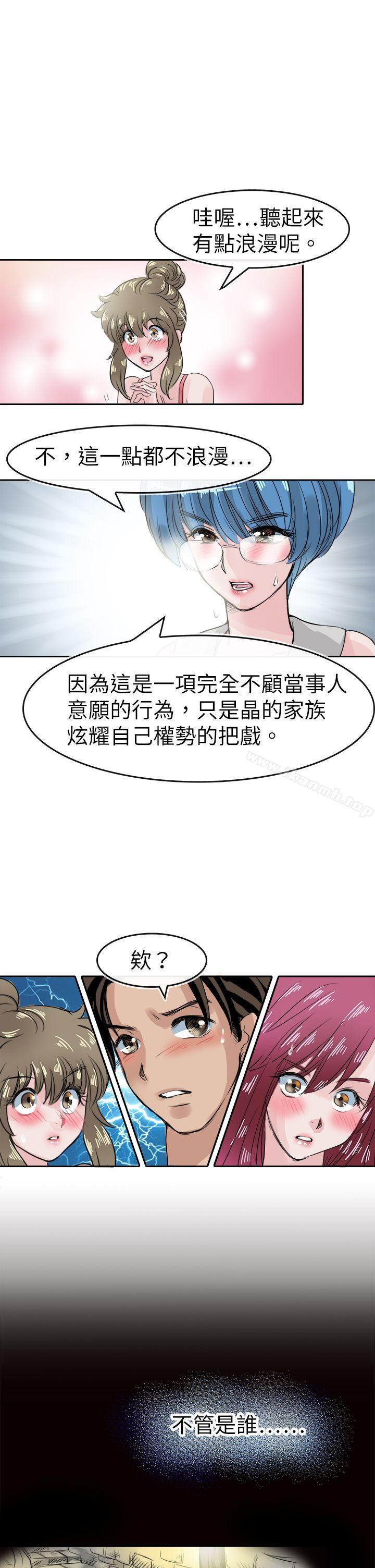 《教練教教我(完結)》漫画 第44話