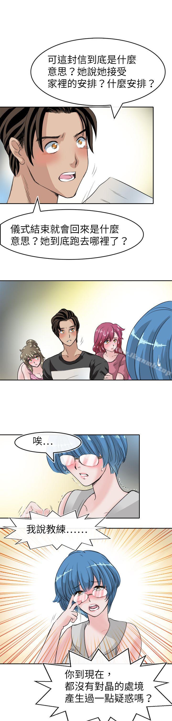 《教練教教我(完結)》漫画 第44話