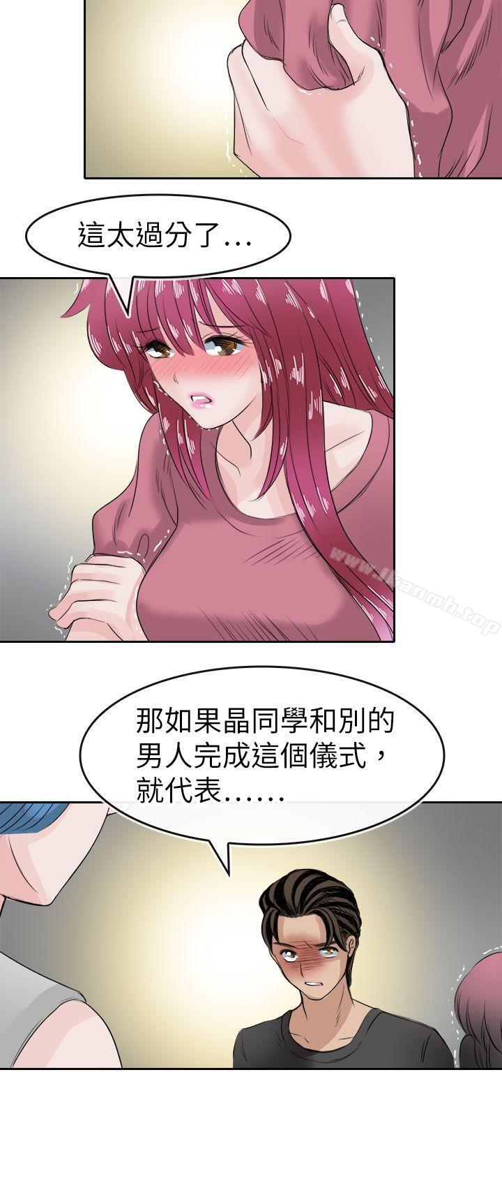 《教練教教我(完結)》漫画 第44話