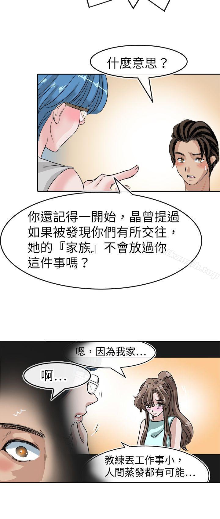 《教練教教我(完結)》漫画 第44話