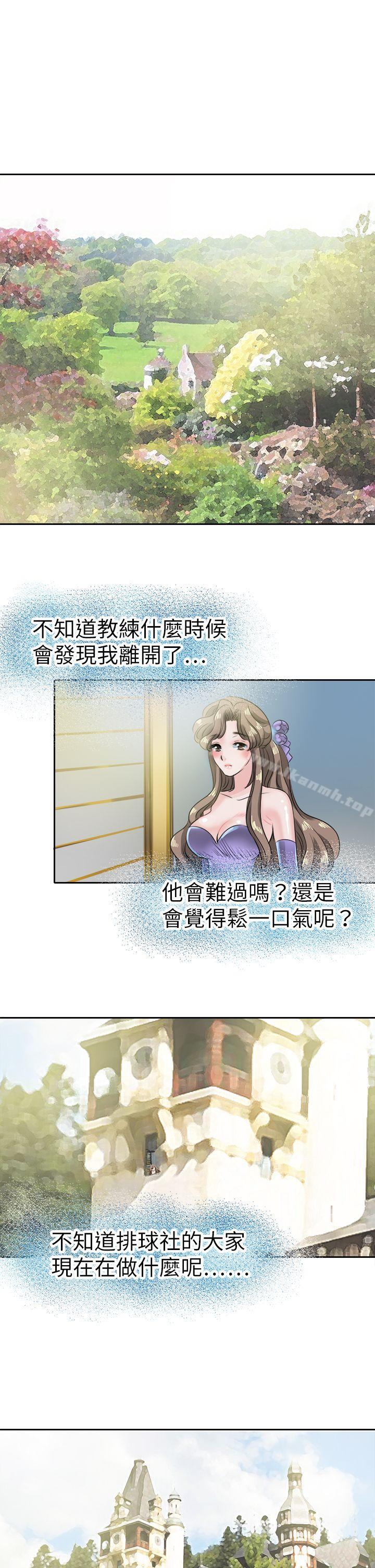 《教練教教我(完結)》漫画 第44話