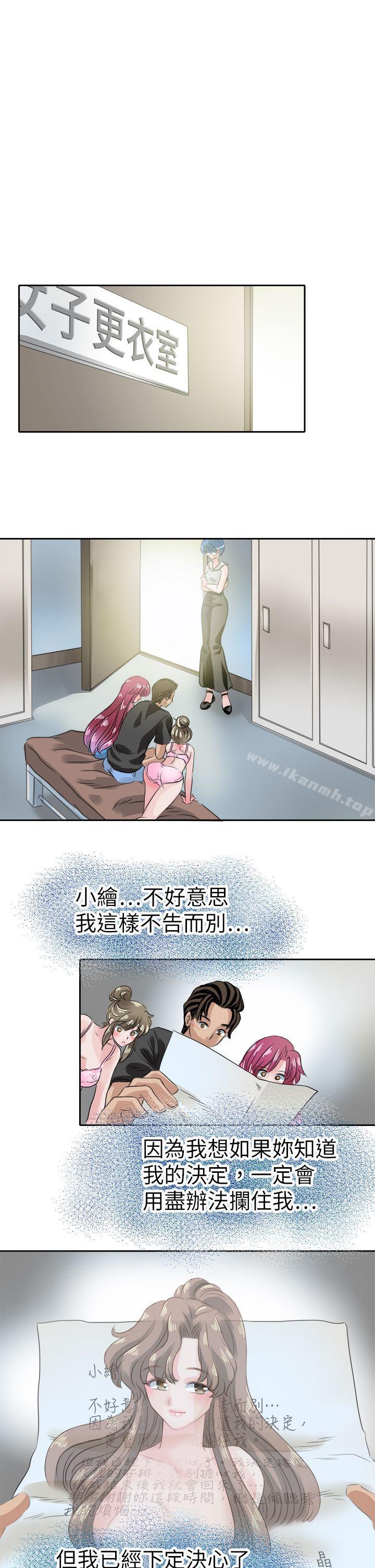 《教練教教我(完結)》漫画 第44話