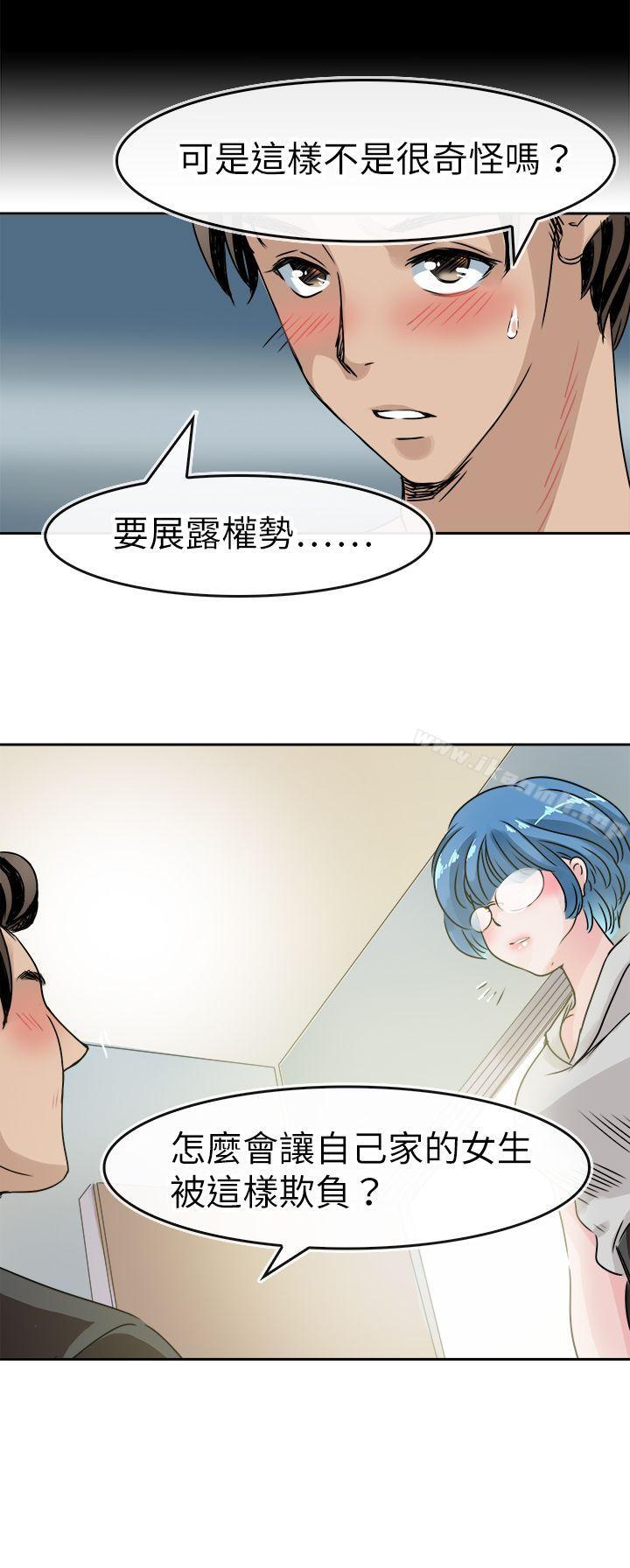 《教練教教我(完結)》漫画 第45話
