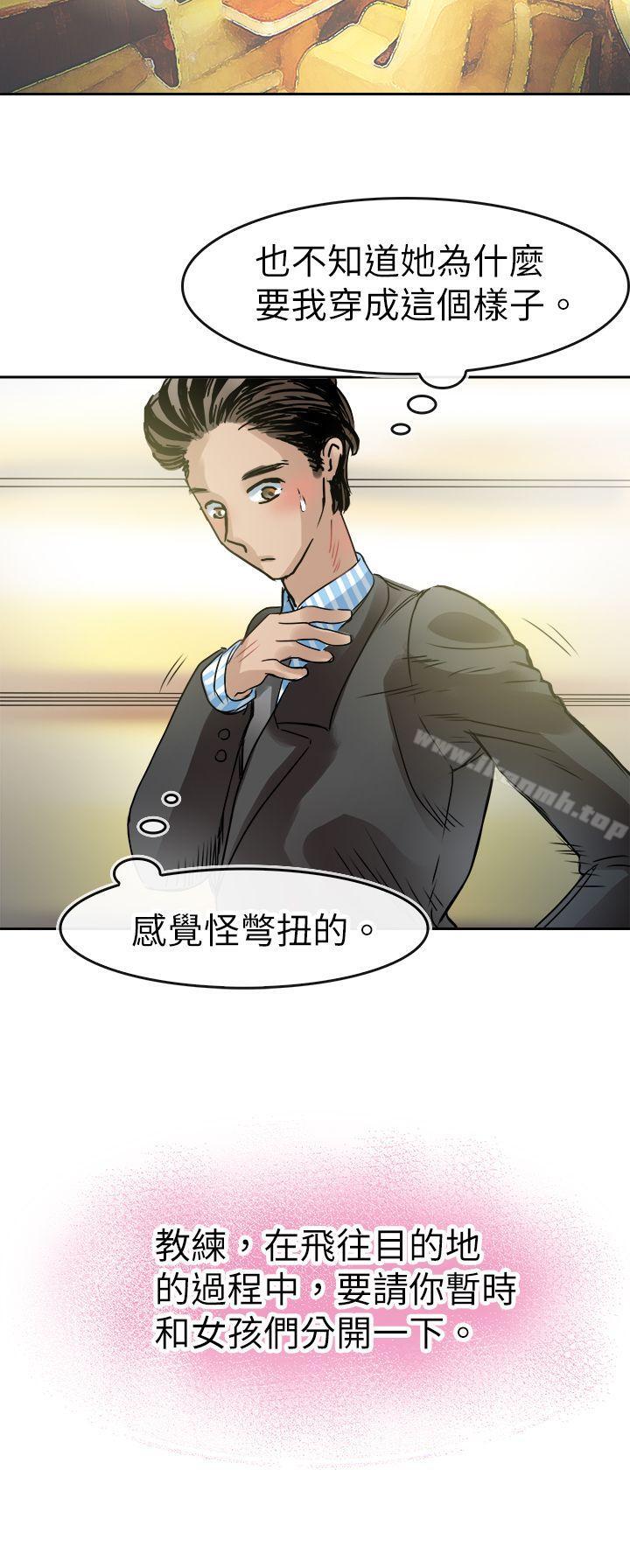 《教練教教我(完結)》漫画 第45話