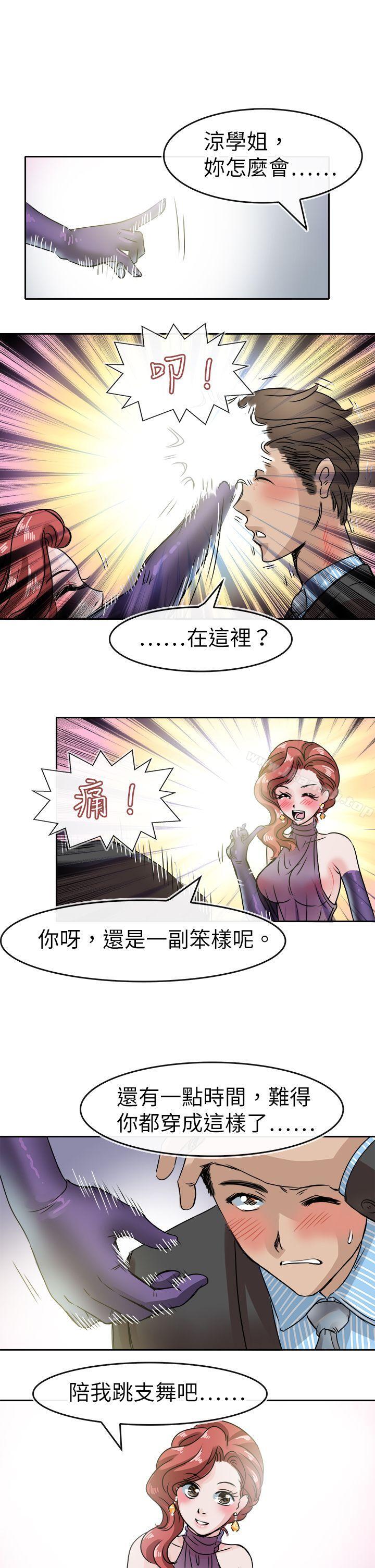 《教練教教我(完結)》漫画 第45話