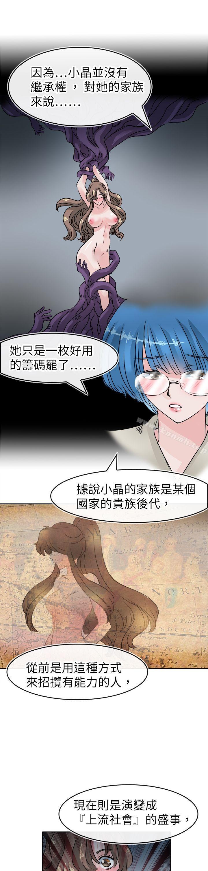 《教練教教我(完結)》漫画 第45話