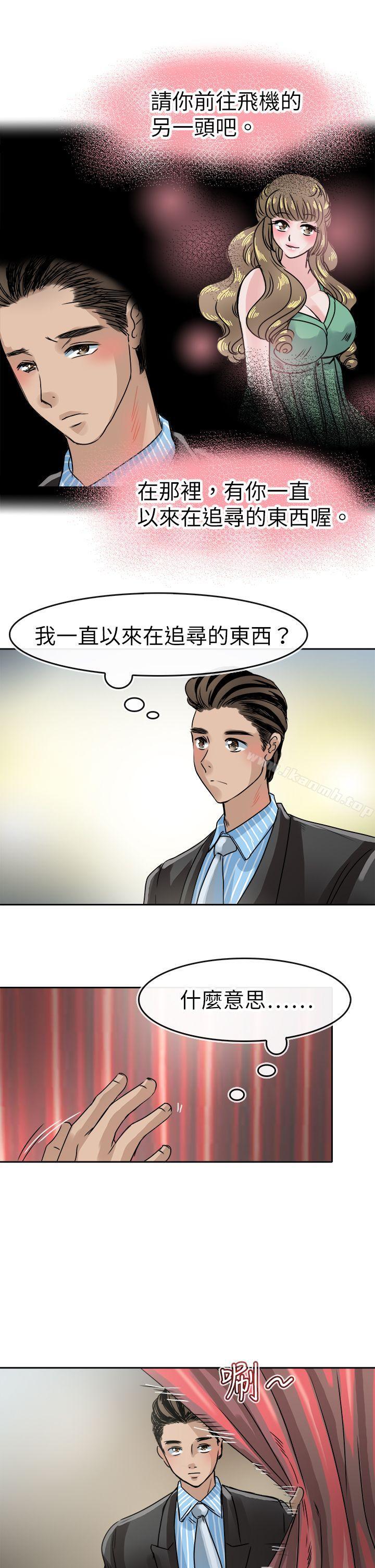 《教練教教我(完結)》漫画 第45話
