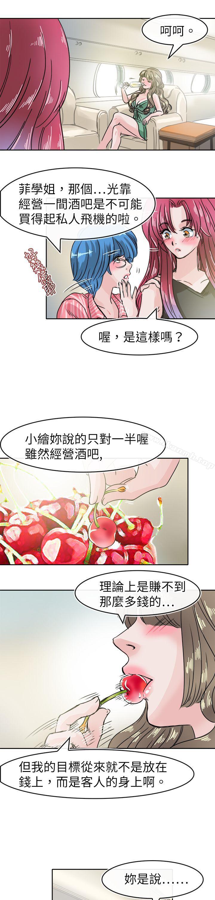 《教練教教我(完結)》漫画 第45話