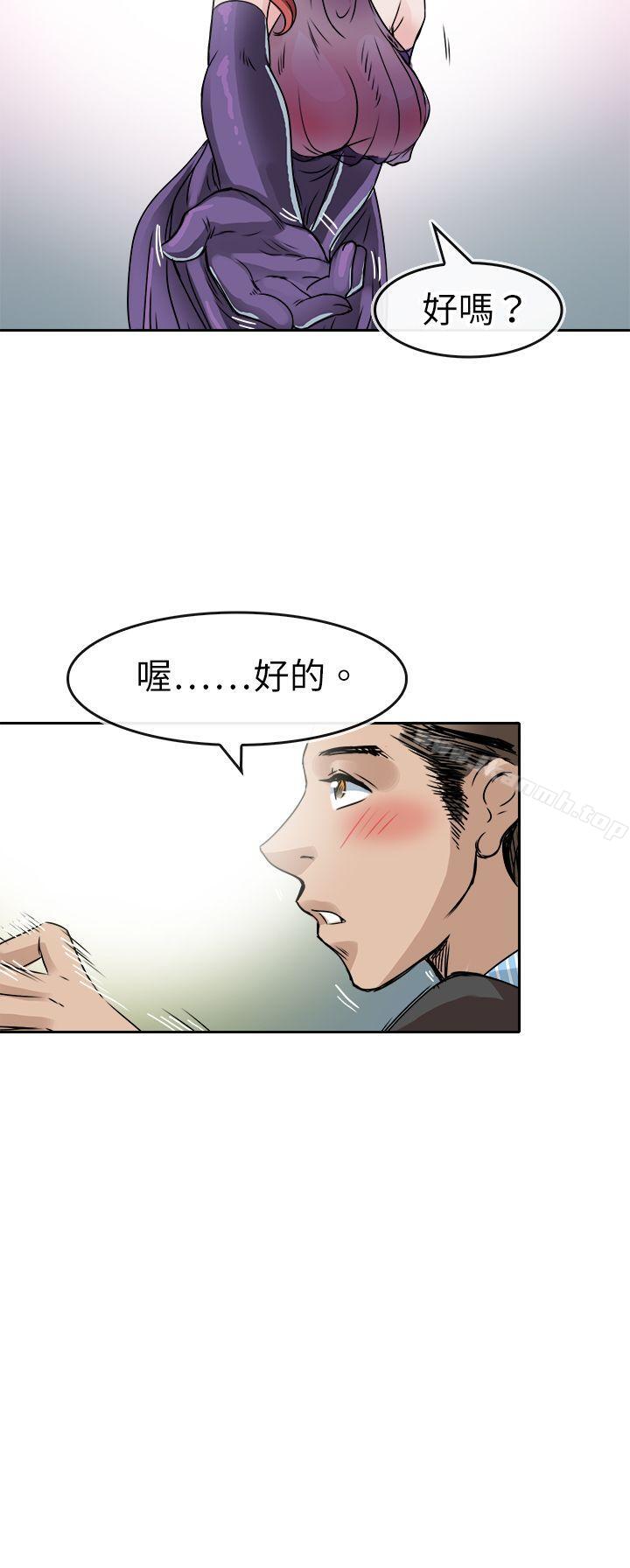 《教練教教我(完結)》漫画 第45話