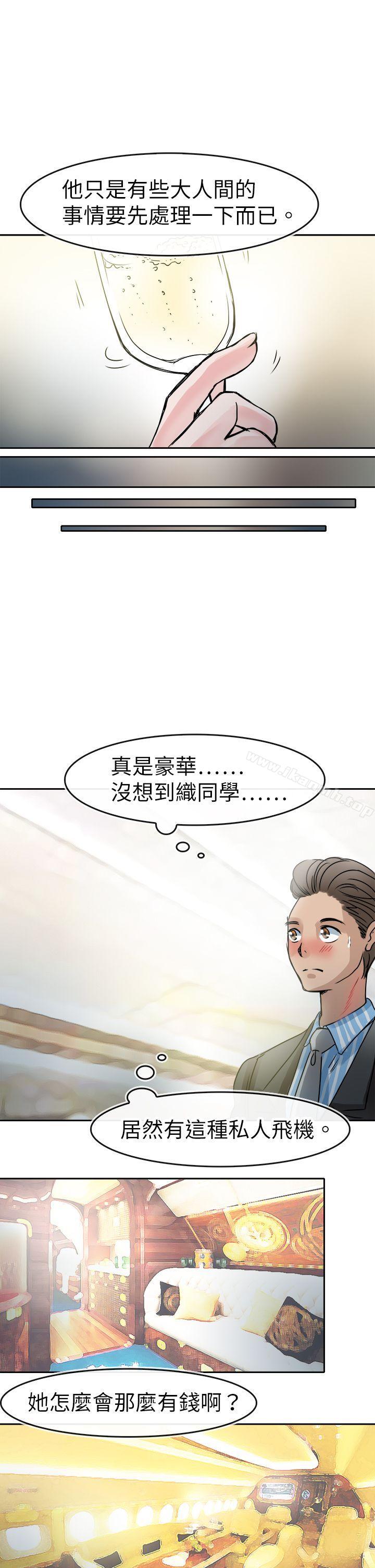 《教練教教我(完結)》漫画 第45話