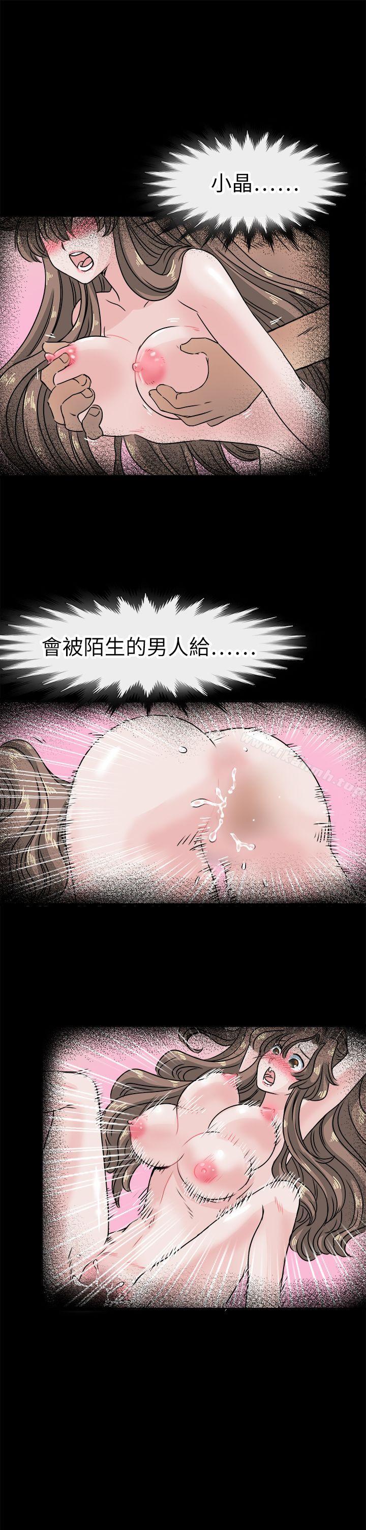 《教練教教我(完結)》漫画 第45話