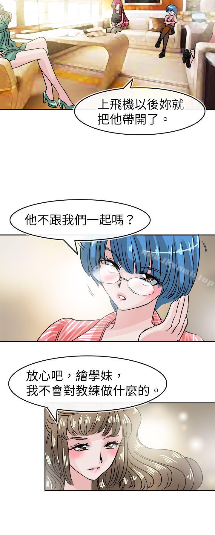 《教練教教我(完結)》漫画 第45話