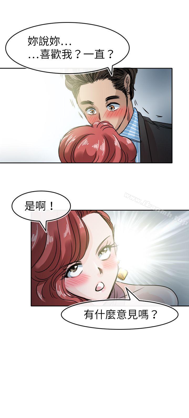 《教練教教我(完結)》漫画 第46話