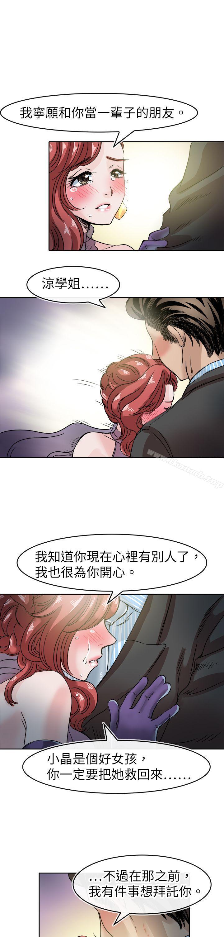 《教練教教我(完結)》漫画 第46話