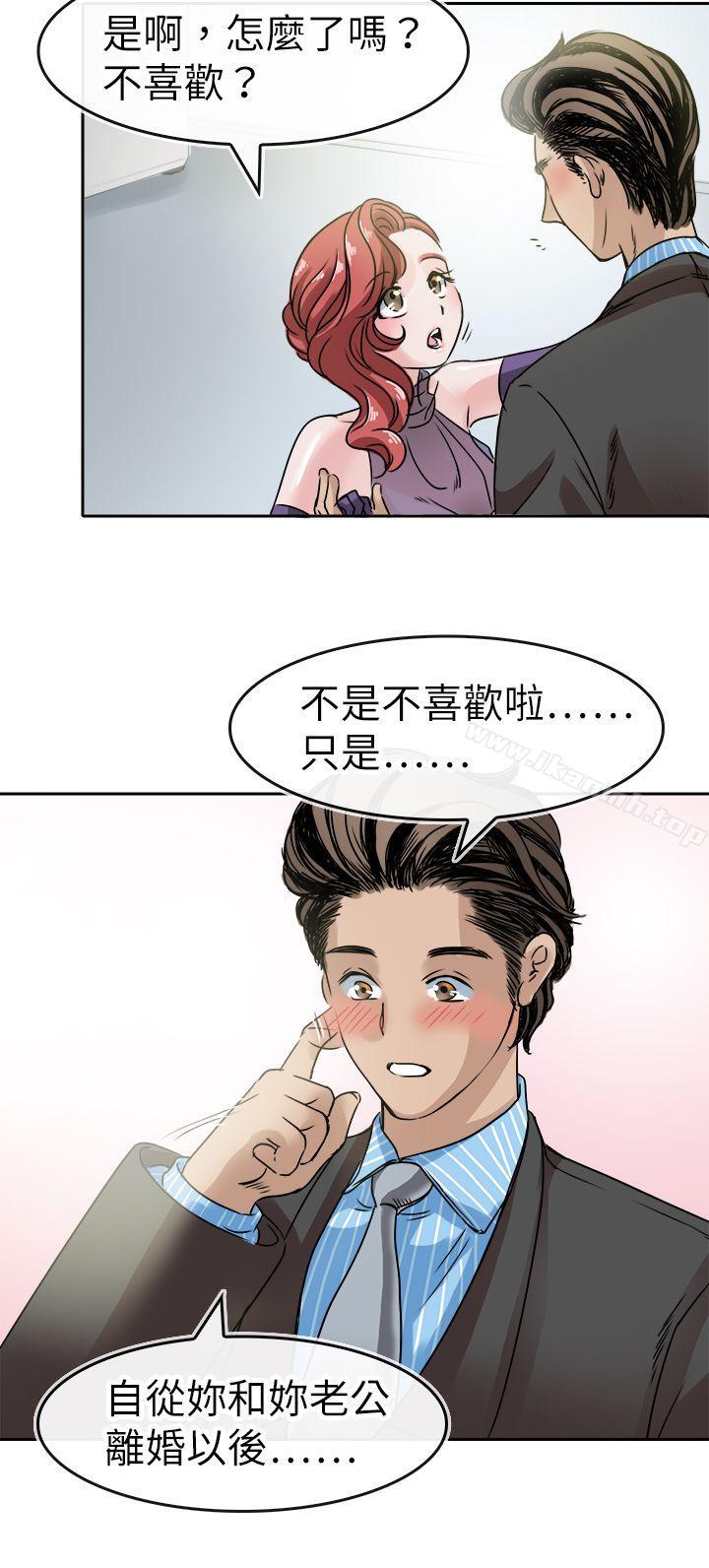 《教練教教我(完結)》漫画 第46話