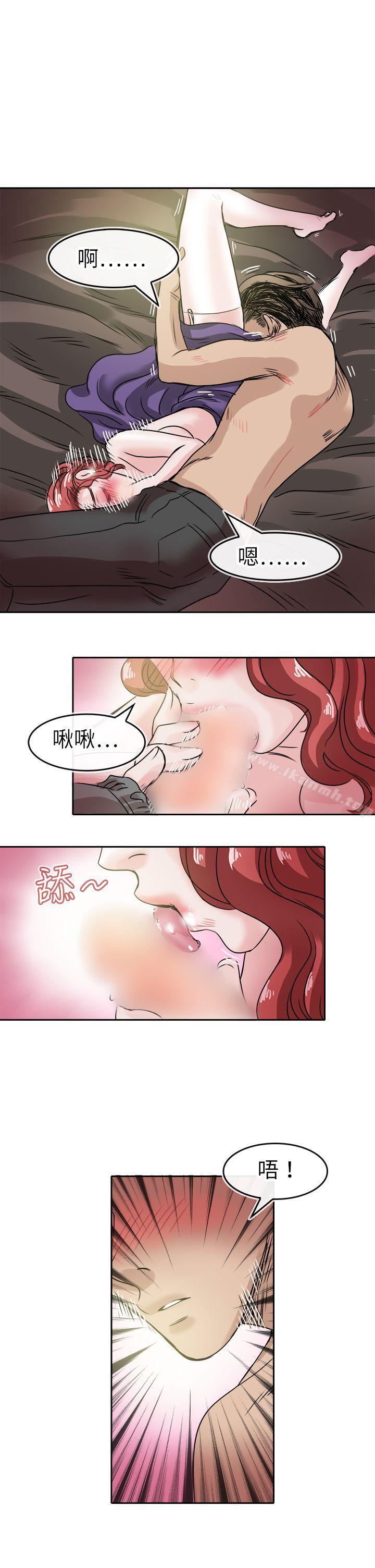 《教練教教我(完結)》漫画 第46話