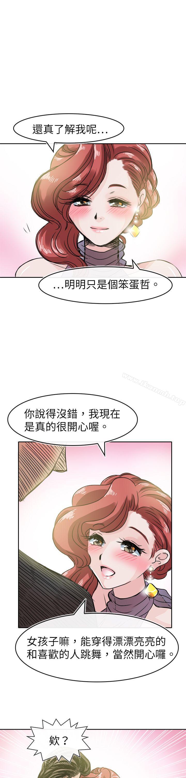 《教練教教我(完結)》漫画 第46話