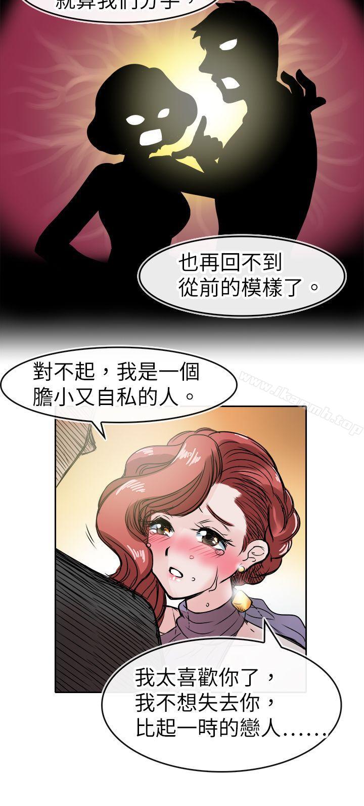 《教練教教我(完結)》漫画 第46話