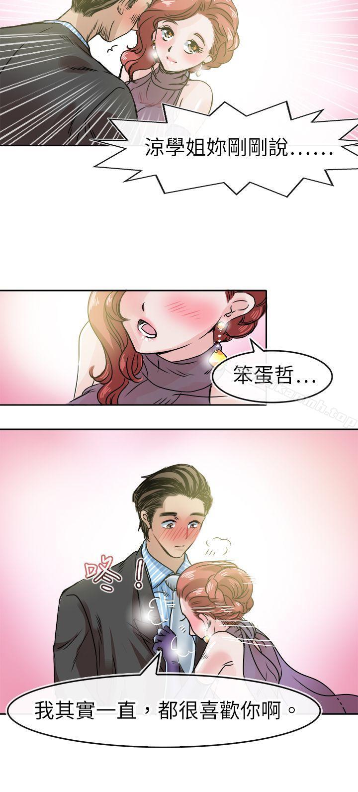 《教練教教我(完結)》漫画 第46話