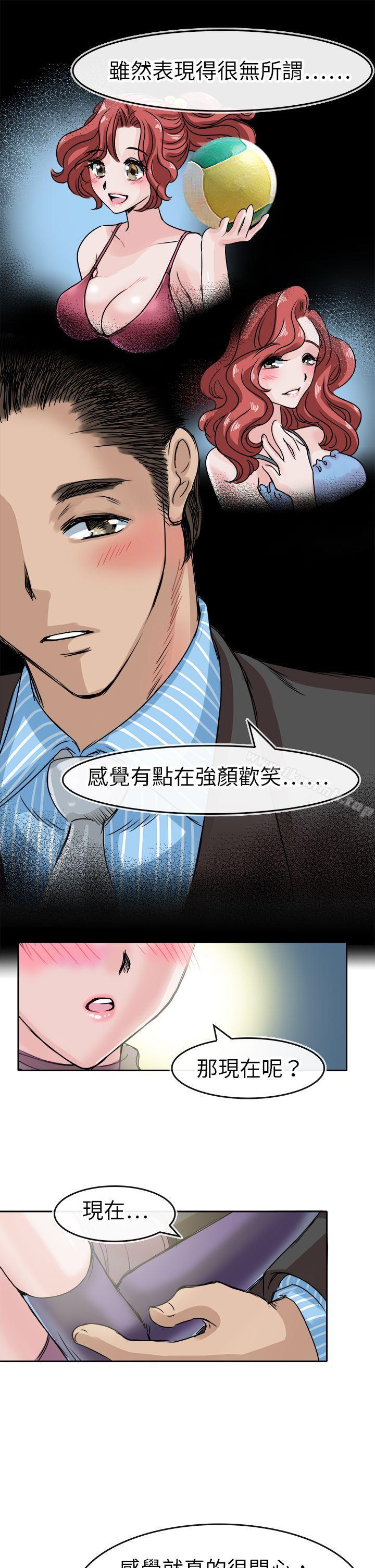 《教練教教我(完結)》漫画 第46話