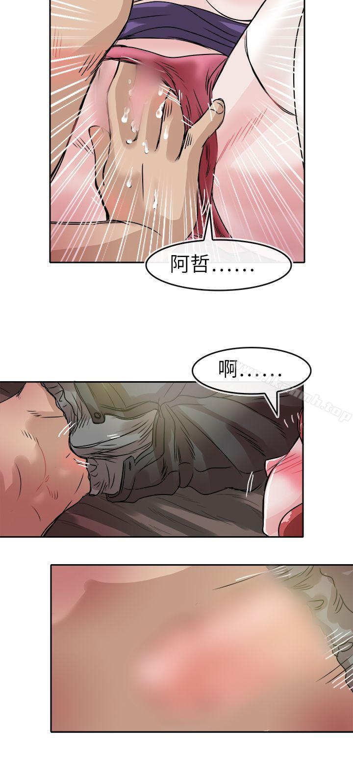 《教練教教我(完結)》漫画 第46話