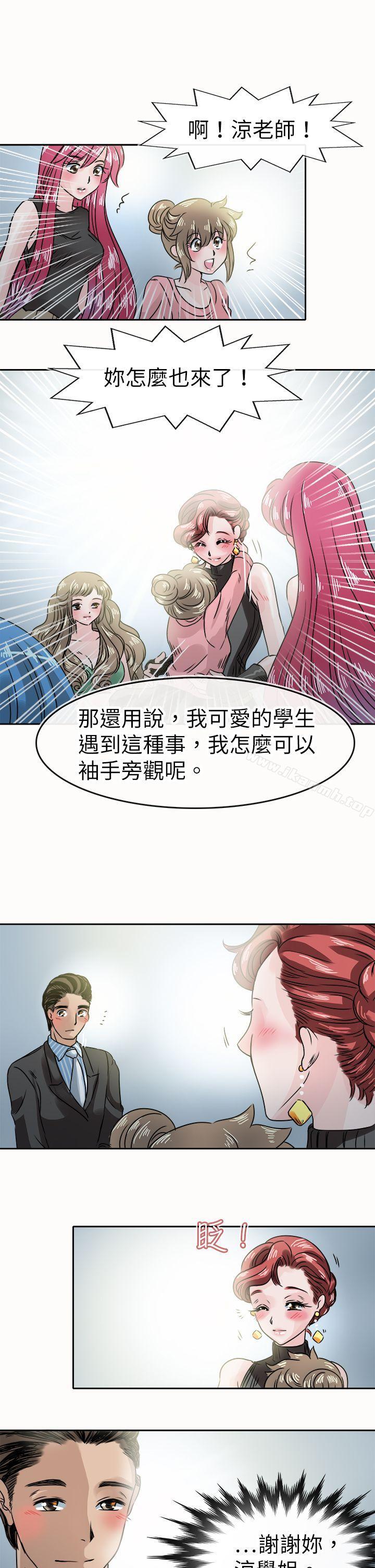 《教練教教我(完結)》漫画 第47話