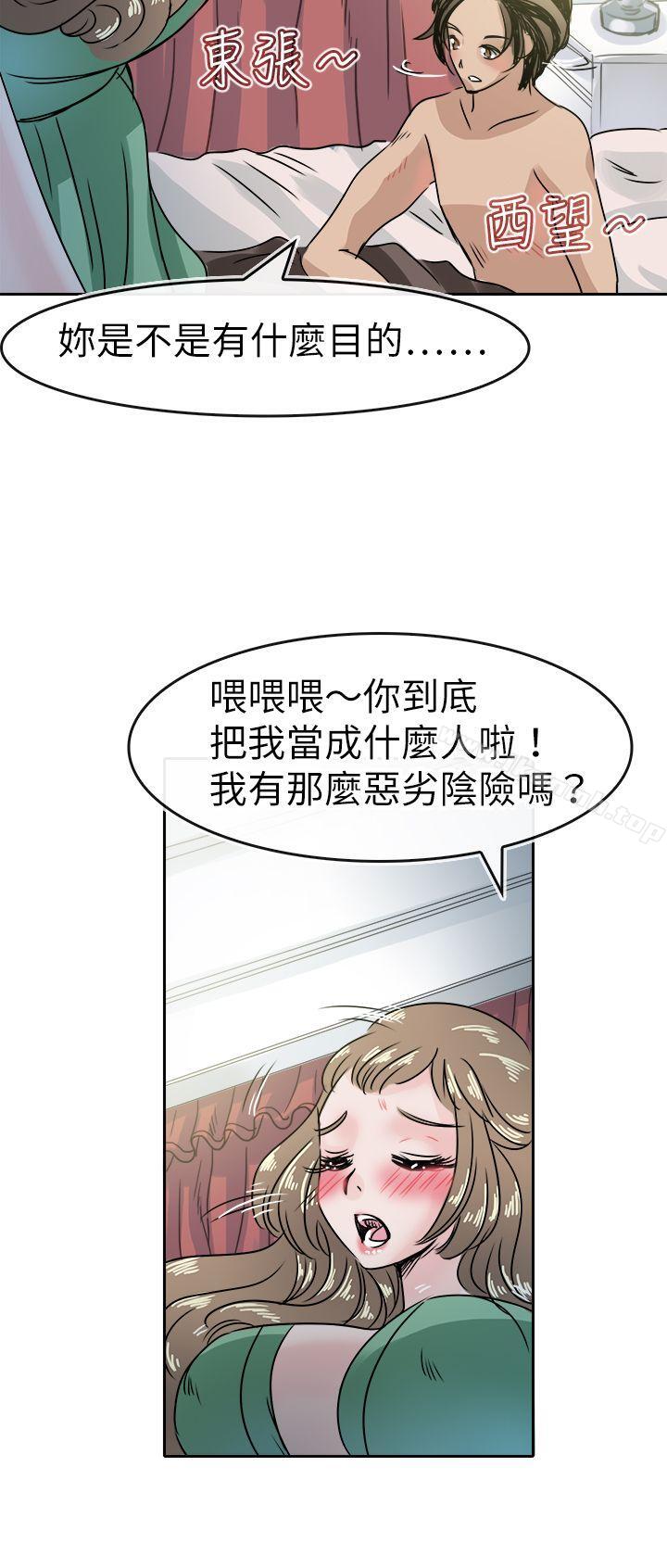 《教練教教我(完結)》漫画 第47話
