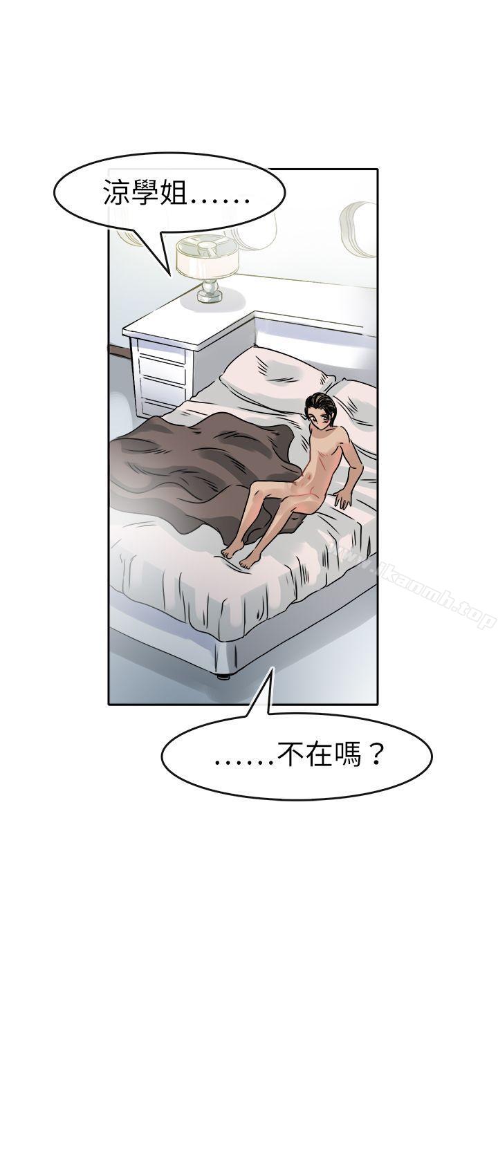 《教練教教我(完結)》漫画 第47話