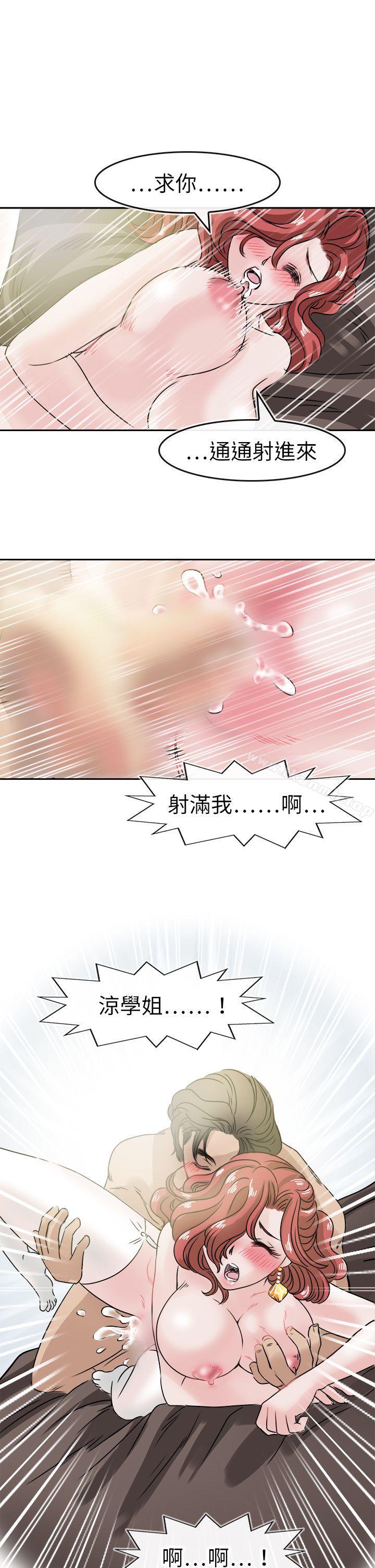《教練教教我(完結)》漫画 第47話