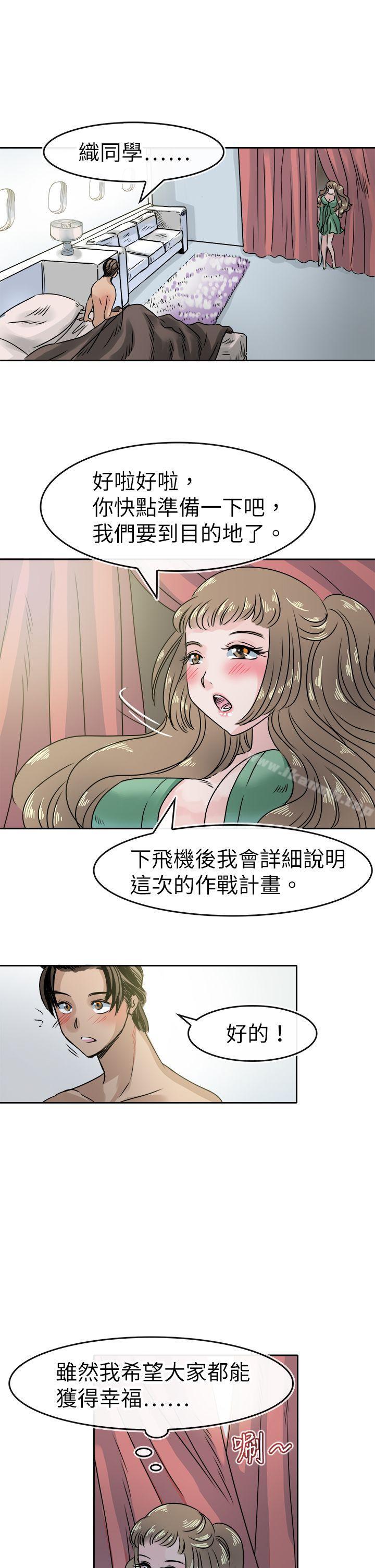 《教練教教我(完結)》漫画 第47話