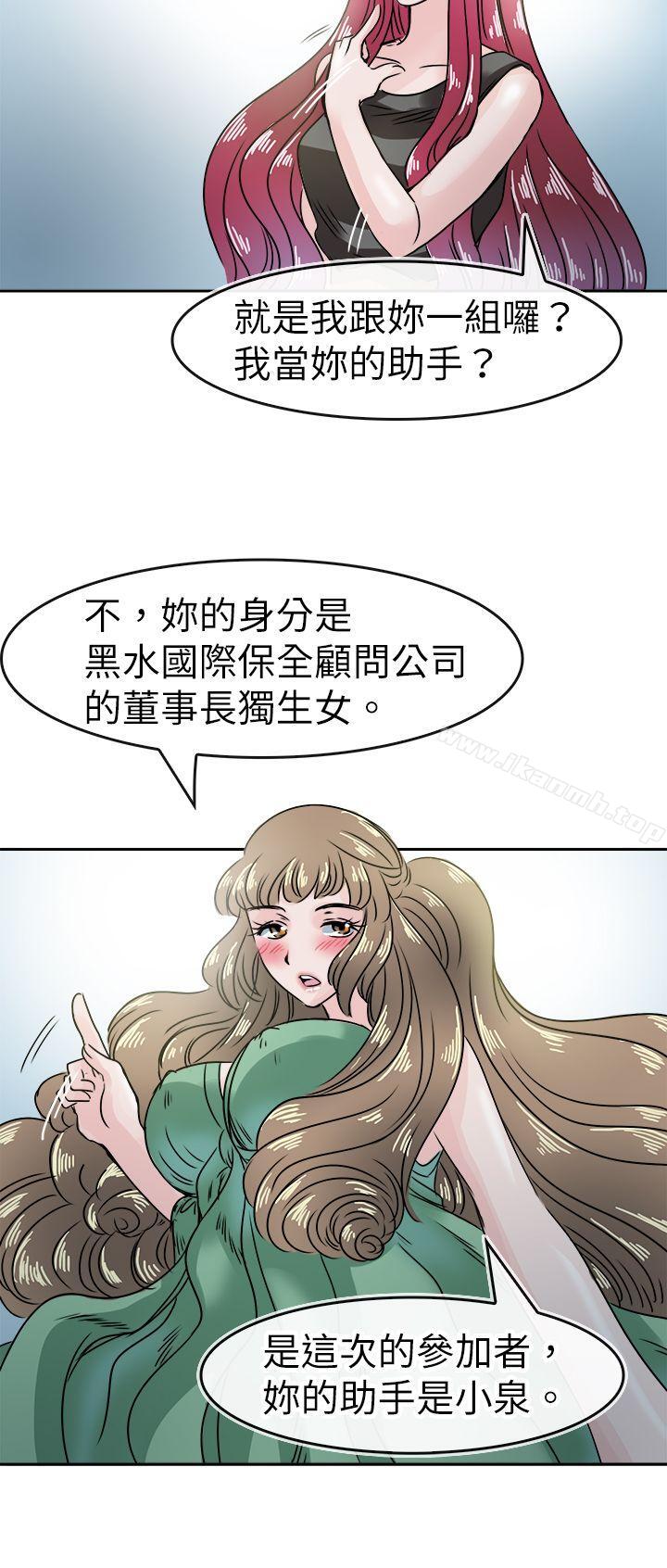 《教練教教我(完結)》漫画 第47話