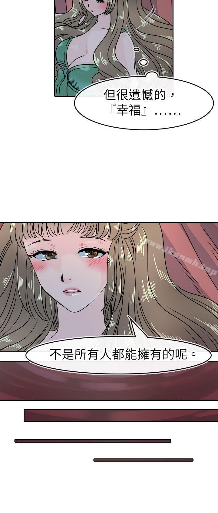 《教練教教我(完結)》漫画 第47話
