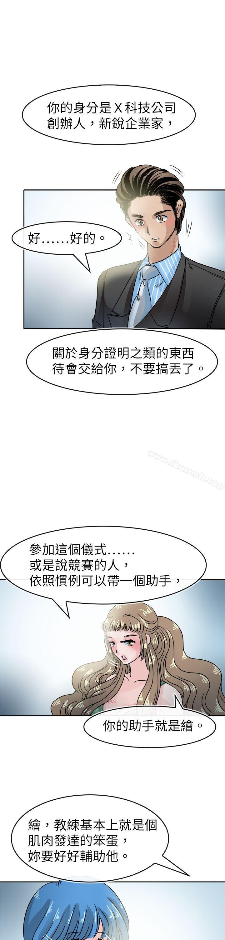 《教練教教我(完結)》漫画 第47話