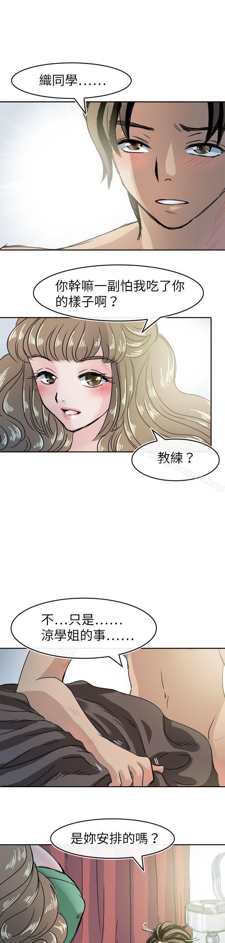 《教練教教我(完結)》漫画 第47話