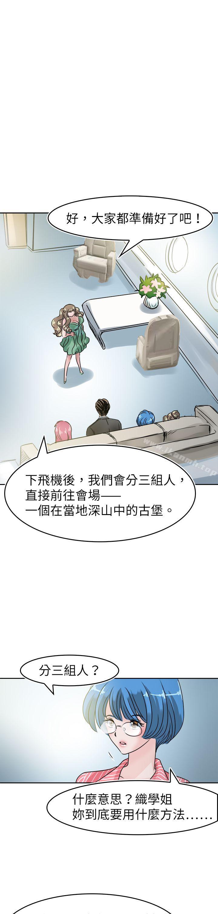 《教練教教我(完結)》漫画 第47話