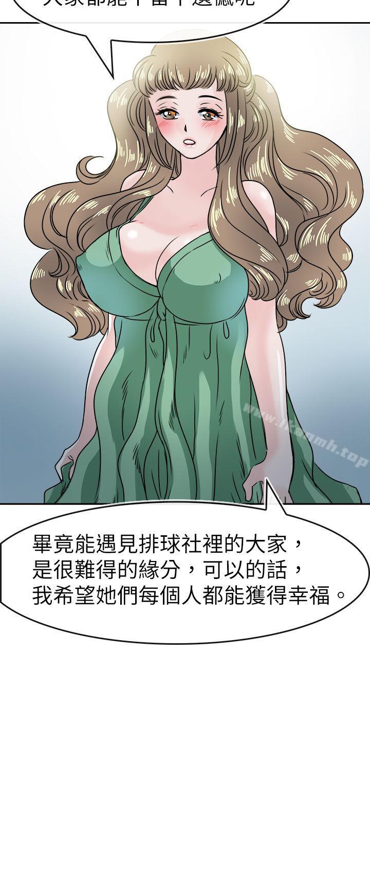 《教練教教我(完結)》漫画 第47話