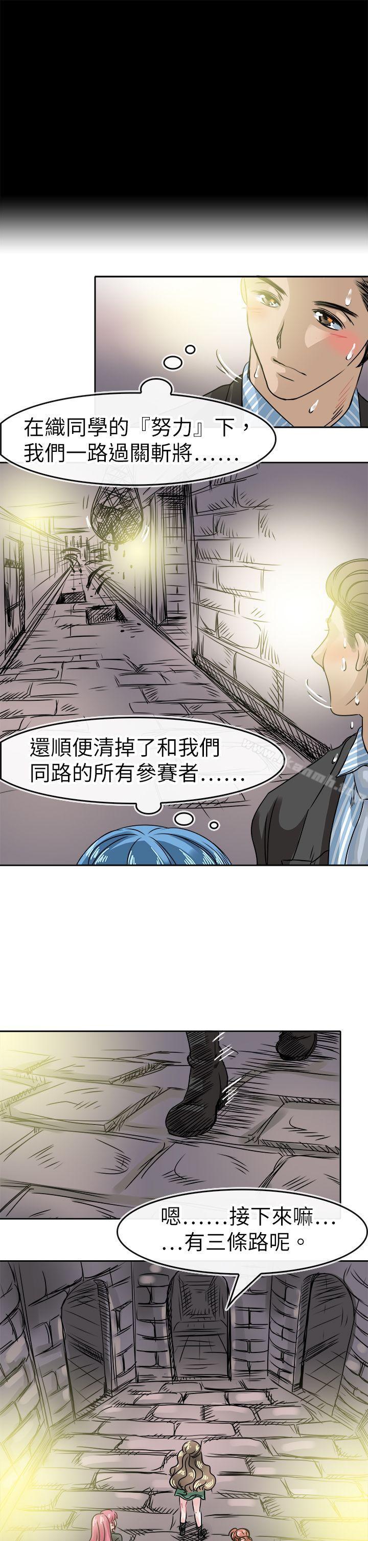 《教練教教我(完結)》漫画 第48話