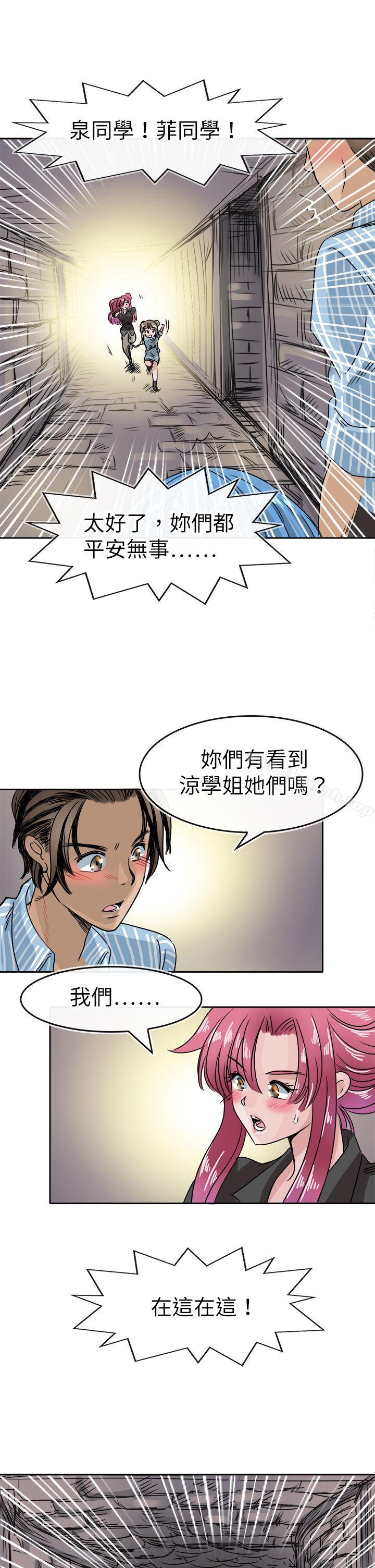 《教練教教我(完結)》漫画 第48話