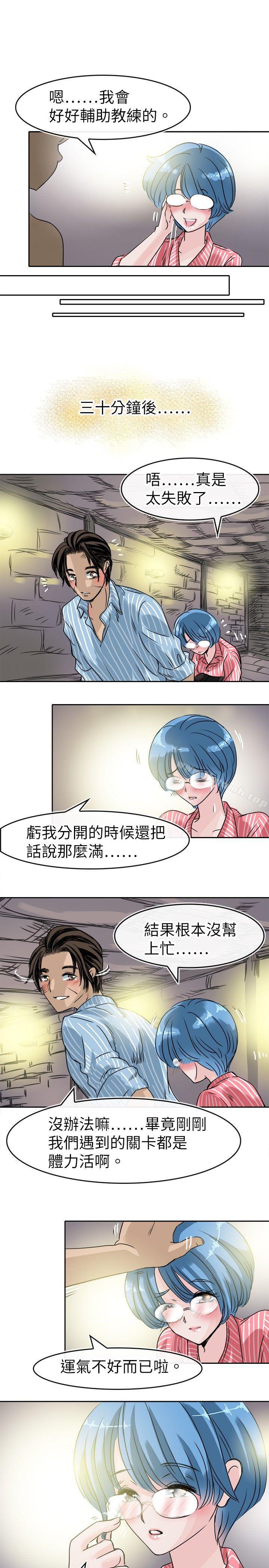 《教練教教我(完結)》漫画 第48話