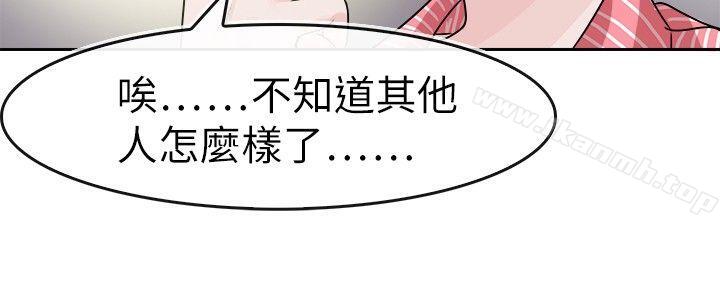 《教練教教我(完結)》漫画 第48話