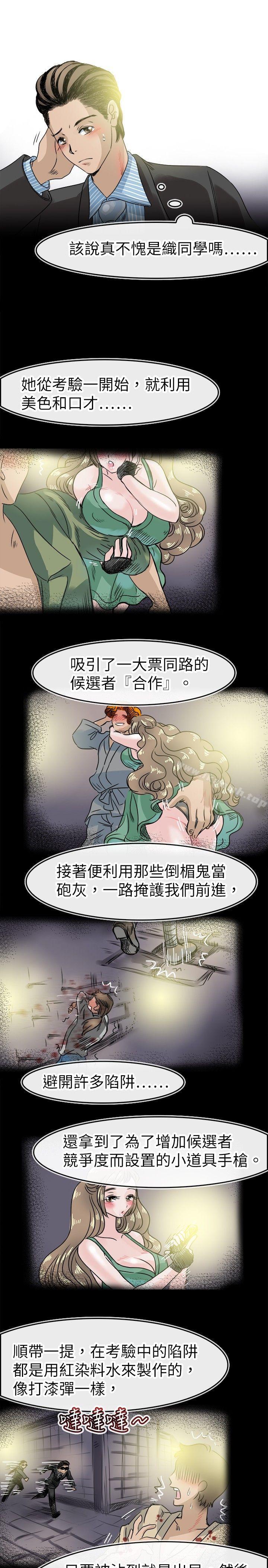 《教練教教我(完結)》漫画 第48話